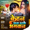 About Kehen Saja Delkai Bhagwan Song